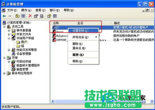 設(shè)置WinXP電腦密碼之后怎么取消呢？(3)
