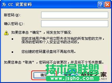 設(shè)置WinXP電腦密碼之后怎么取消呢？(5)