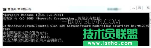 筆記本如何設置電腦wifi熱點 三聯(lián)