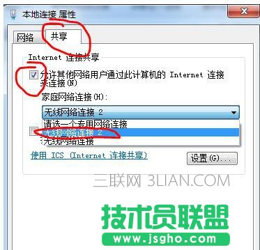 怎么用設置電腦wifi熱點筆記本