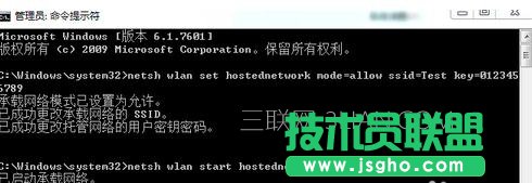 怎么用設置電腦wifi熱點筆記本