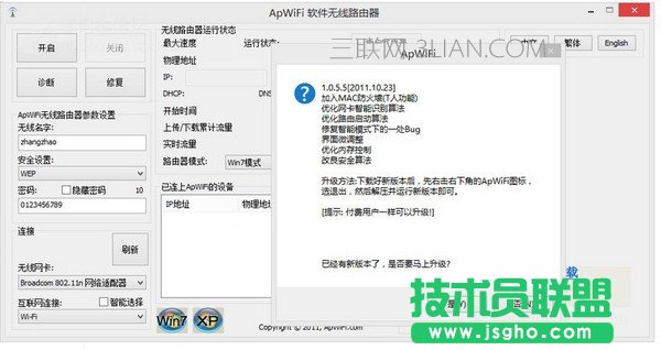 怎么用設置電腦wifi熱點筆記本