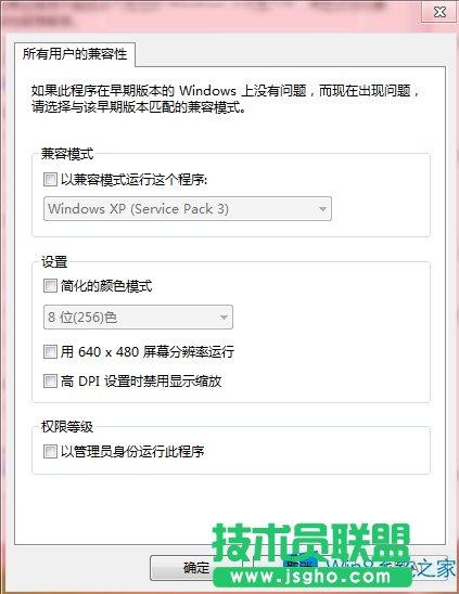Win8.1玩逆戰(zhàn)時(shí)彈出錯(cuò)誤報(bào)告如何解決？