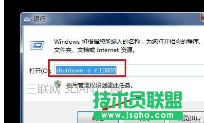 電腦如何設(shè)置自動(dòng)關(guān)機(jī) 三聯(lián)