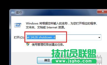 怎么用電腦設(shè)置自動(dòng)關(guān)機(jī)