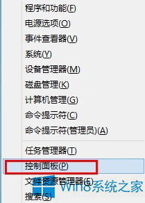 Win8進入控制面板有哪些方法？