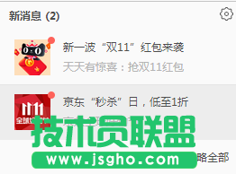 如何避免360安全衛(wèi)士在任務(wù)欄右側(cè)通知區(qū)域彈出小圖標(biāo)？ 2