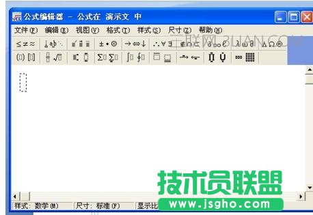 PPT如何快速編輯數(shù)學公式