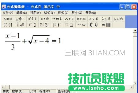 PPT如何快速編輯數(shù)學公式