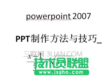 PPT如何快速編輯數(shù)學公式