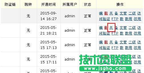 Linux服務器上的網(wǎng)站關閉的方法