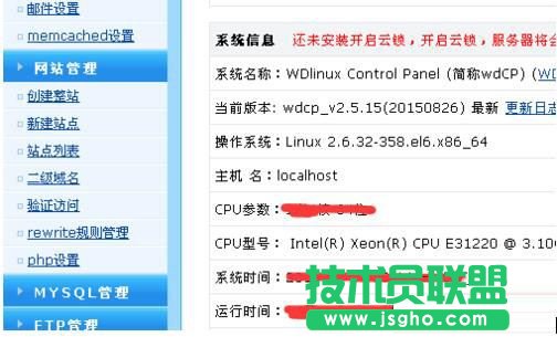 Linux服務器上的網(wǎng)站關閉的方法