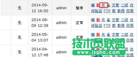 Linux服務器上的網(wǎng)站關閉的方法