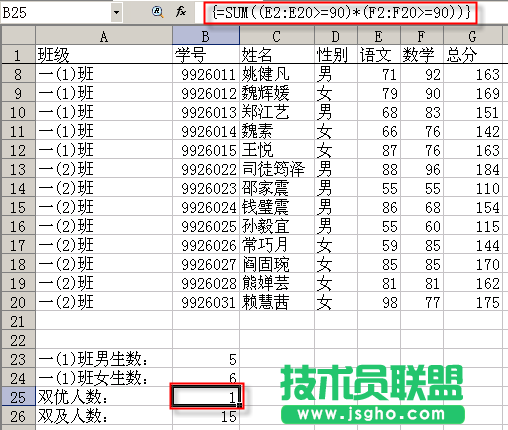 WPS表格數(shù)組公式的應(yīng)用教程