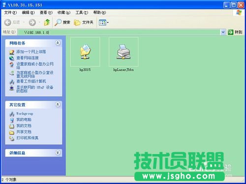 電腦公司XP系統(tǒng)下載打印機(jī)共享的設(shè)置方法(4)