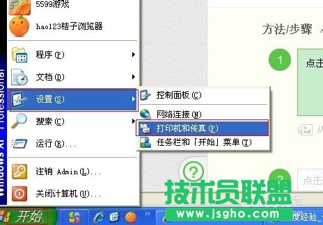 電腦公司XP系統(tǒng)下載打印機(jī)共享的設(shè)置方法(7)