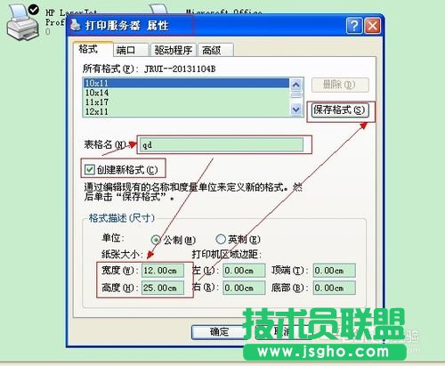 電腦公司XP系統(tǒng)下載打印機(jī)共享的設(shè)置方法(9)