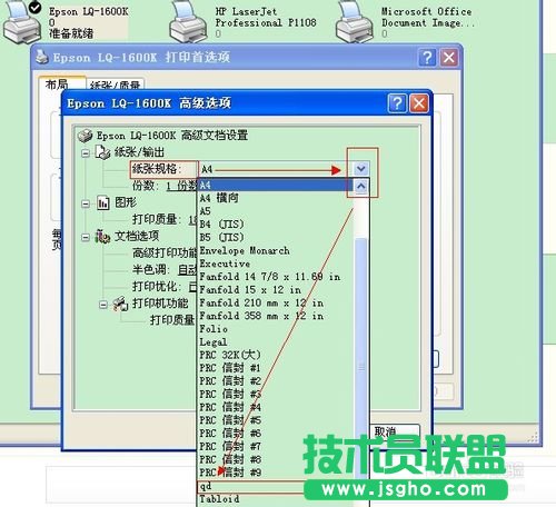 電腦公司XP系統(tǒng)下載打印機(jī)共享的設(shè)置方法(11)