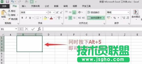 Excel合并單元格快捷鍵設(shè)置方法