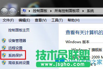 Win8保護(hù)功能的開(kāi)啟與關(guān)閉方法