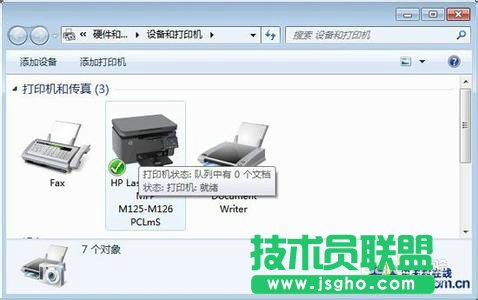 最新GHOST XP系統(tǒng)連接Win7共享的打印機(4)