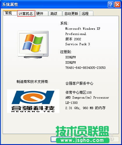 最新GHOST XP系統(tǒng)連接Win7共享的打印機(6)