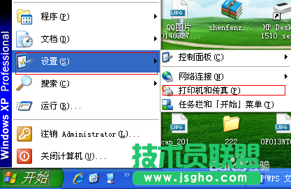 最新GHOST XP系統(tǒng)連接Win7共享的打印機(9)