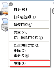 最新GHOST XP系統(tǒng)連接Win7共享的打印機(11)