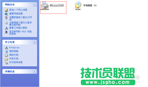 最新GHOST XP系統(tǒng)連接Win7共享的打印機(14)
