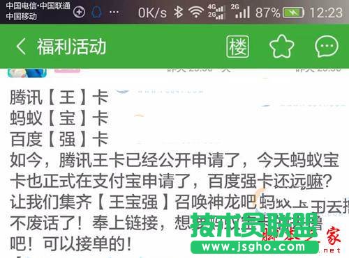 百度強卡有什么功能  三聯(lián)