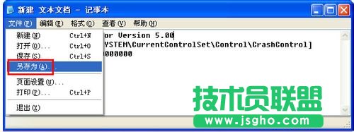 深度技術XP系統(tǒng)漫游的禁用方法設置(2)