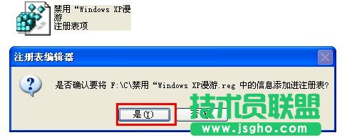 深度技術XP系統(tǒng)漫游的禁用方法設置(4)