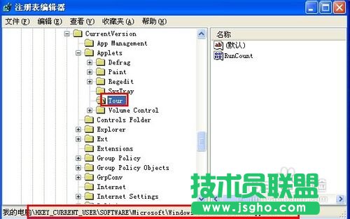 深度技術XP系統(tǒng)漫游的禁用方法設置(7)