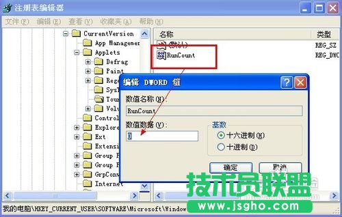 深度技術XP系統(tǒng)漫游的禁用方法設置(8)