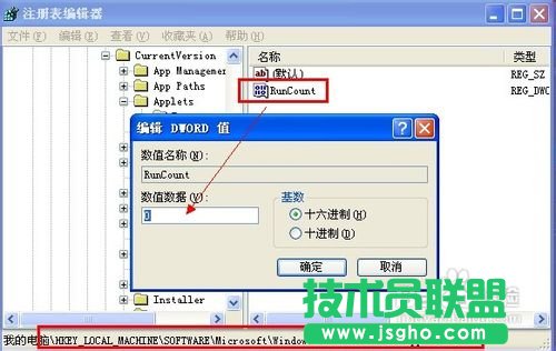 深度技術XP系統(tǒng)漫游的禁用方法設置(9)