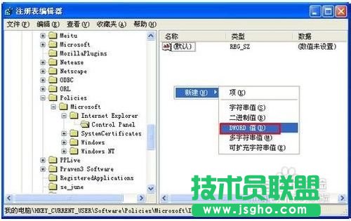 深度技術XP系統(tǒng)漫游的禁用方法設置(12)