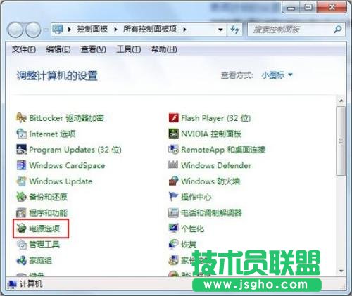 電腦待機(jī)時(shí)間設(shè)置步驟 三聯(lián)