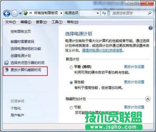 怎樣設(shè)置電腦待機(jī)時(shí)間