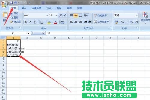 excel中怎么自動調(diào)整單元格寬度和高度