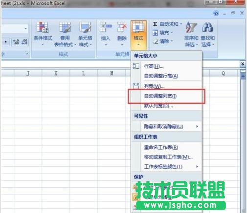 excel中怎么自動調(diào)整單元格寬度和高度