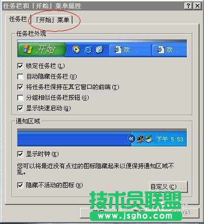 技術(shù)員聯(lián)盟xp系統(tǒng)顯示運行及清除記錄(2)