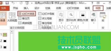 ppt中如何設(shè)置字體連續(xù)閃爍動畫 三聯(lián)