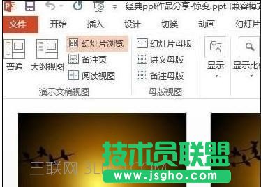 ppt中如何設(shè)置字體連續(xù)閃爍動畫
