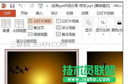 ppt中如何設(shè)置字體連續(xù)閃爍動畫