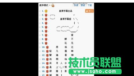 wps怎么添加滾動字 三聯(lián)