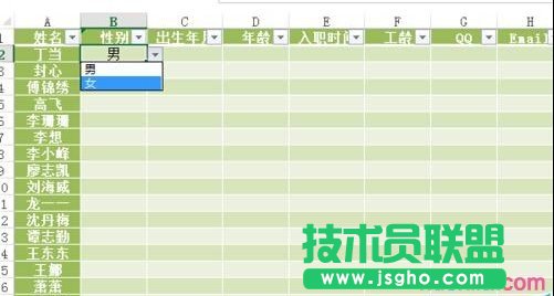 如何設(shè)置Excel的數(shù)據(jù)有效性并提示出錯(cuò)警告