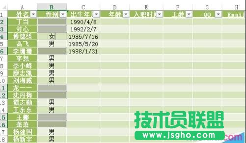 如何設(shè)置Excel的數(shù)據(jù)有效性并提示出錯(cuò)警告