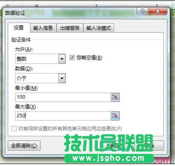 如何設(shè)置Excel的數(shù)據(jù)有效性并提示出錯(cuò)警告