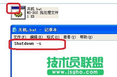 番茄花園xp sp3定時(shí)關(guān)機(jī)設(shè)置方法(3)