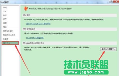 excel打開表格顯示文檔損壞如何處理